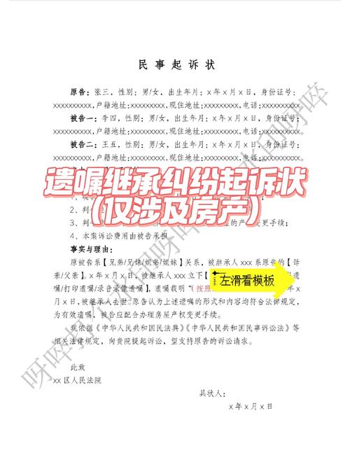 房子继承纠纷(房屋继承纠纷)