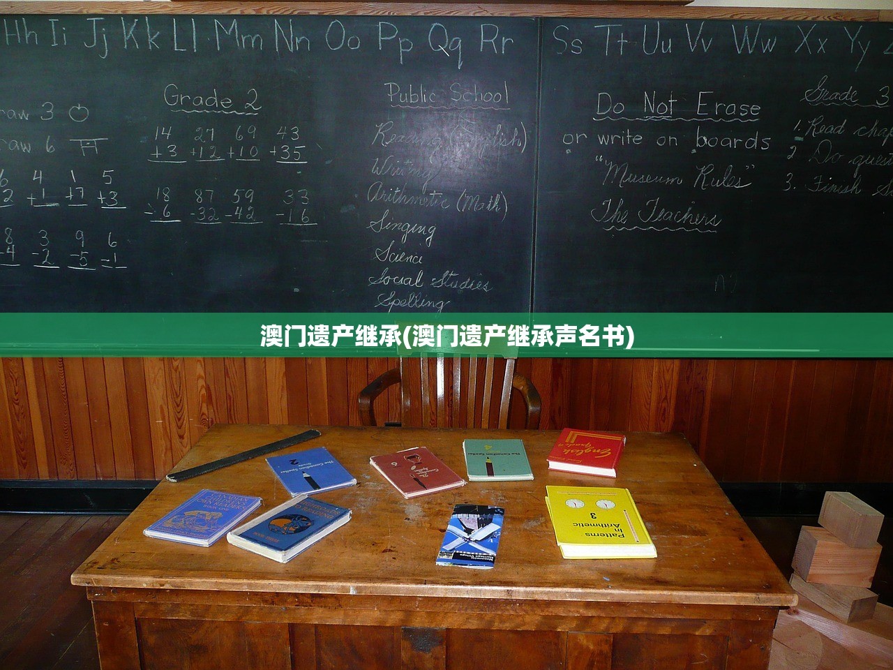 澳门遗产继承(澳门遗产继承声名书)