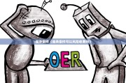 继承案件（继承案件可以风险收费吗）