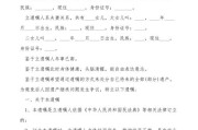 房遗嘱继承（房屋遗嘱继承后,有什么要求?）