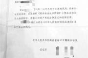 关于小额遗产继承（关于小额遗产继承公证的办证意见 公章）