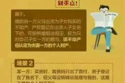 继承父母（继承父母的房产算不算夫妻共同财产）