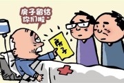 继承的条件(代为继承的条件)