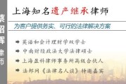 关于继承律师（继承专业律师）