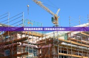 房屋继承有税费吗（房屋继承还交税吗）