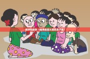 继承和类别（继承类是父类还是子类）