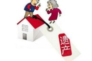 负债会继承吗（负债会连累家人吗）