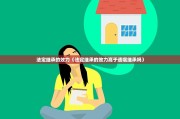 法定继承的效力（法定继承的效力高于遗嘱继承吗）