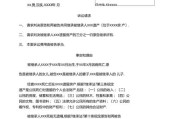 继承房子诉讼（继承房子诉讼书怎么写）