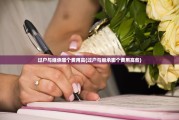过户与继承哪个费用高(过户与继承哪个费用高些)