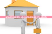 继承的房子卖掉需要交什么费用(继承的房子卖掉需要交什么费用呢)