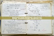 存款遗产怎么继承(存款遗产怎么继承给子女)