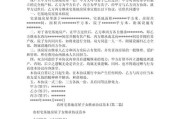 继承父母宅基地需要什么手续（继承父母宅基地需要什么手续费）