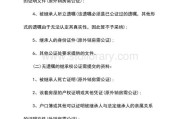 房产继承需要什么费用（房产继承需要什么费用,已经办理公正书）