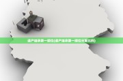 不动产证办理流程继承(不动产权证继承流程)