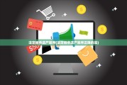 法定继承遗产顺序(法定继承遗产顺序正确的是)
