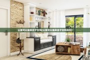 公寓可以继承给子女吗(公寓可以继承给子女吗现在)