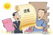 遗嘱继承有时效吗（遗嘱继承的效力优于法定继承吗）