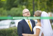 继承纠纷案件原告被告（继承权纠纷原被告）