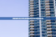 房屋继承诉讼时效(房屋继承诉讼时效最新规定)