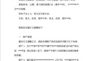 法定继承纠纷案由(法定继承纠纷案由有哪些)