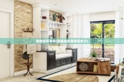 房屋继承费用(房屋继承费用是多少)