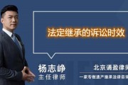 法定继承诉讼时效（法定继承诉讼时效怎么理解）