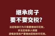 关于不动产的国家继承(关于不动产的国家继承应适用)