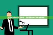 法定继承取得方式有哪些（法定继承取得方式有哪些种类）