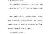 房屋产权继承律师(房屋产权继承律师广州咨询电话)