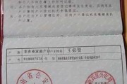 户口本是优先继承(户口本是优先继承吗)