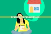 房产继承如何起诉（房产继承起诉需要什么材料）