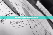 房产继承争议(房产继承争议如何处理)