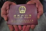 城镇户口 宅基地继承(城镇户口宅基地继承最新政策)