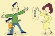 继承抚养权（继承权跟抚养权有冲突吗）
