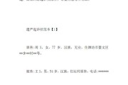 关于遗产纠纷的诉讼（关于遗产纠纷的诉讼案例）