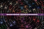 抽象类是否可继承实体类（抽象类是否可以继承其他抽象类）