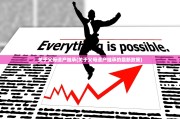 关于父母遗产继承(关于父母遗产继承的最新政策)