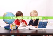孩子多大可以继承产权(孩子多大可以继承产权房)