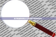 法定继承的要求(法定继承的要求有哪些)