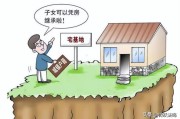 继承的房屋动迁（继承动迁房再出售新规定）