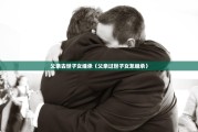 父亲去世子女继承（父亲过世子女怎继承）