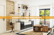 继承房屋遗产(继承房屋遗产需要支付多少费用)