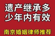 婚姻法关于遗产继承（婚姻法遗产继承配偶占多少）