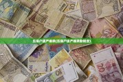 五保户遗产继承(五保户遗产继承新规定)