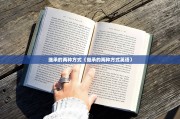 继承的两种方式（继承的两种方式英语）