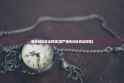继承纠纷诉讼时效(遗产继承纠纷诉讼时效)