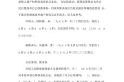 继承诉讼（遗产继承诉讼）