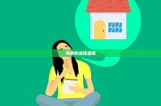 继承的法律适用