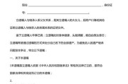 房产指定继承书（房产指定继承遗嘱）